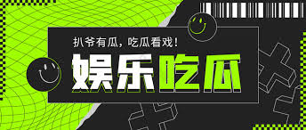 51热门大瓜黑料为您实时汇总全网最新热门爆料与大瓜事件，涵盖娱乐圈黑料揭秘、社会热点深度解析及各类劲爆内幕消息，第一时间掌握最真实的吃瓜资讯，带您全方位了解每一个热门话题的来龙去脉与最新进展动态。