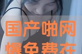 啪国产
